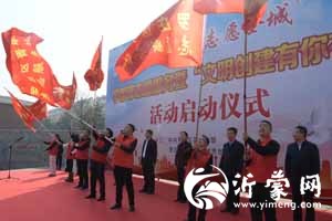 罗庄区“好人罗庄 志愿全城”学雷锋志愿服务暨“文明创建有你有我”活动启动