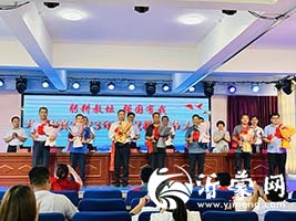 蒙阴县坦埠镇召开2023年庆祝教师节大会