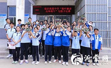 临沂高都中学开展“粽叶飘香 品味端午”包粽子比赛