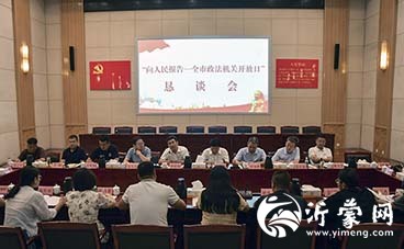 罗庄区组织开展“政法机关开放日”活动