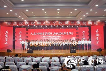 大力弘扬教育家精神　加快建设教育强区